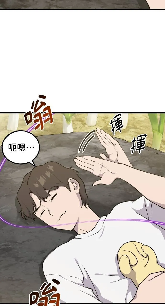 第9话 毒蜂 第9页
