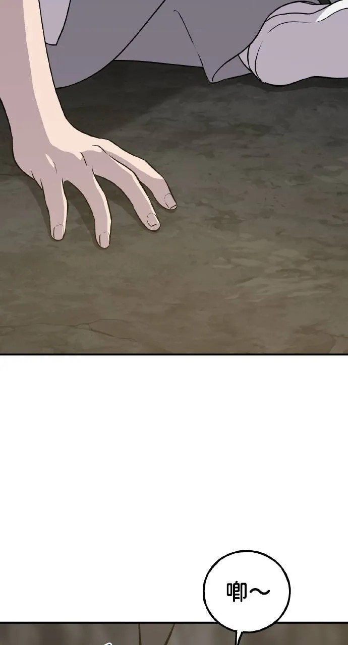 第9话 毒蜂 第13页