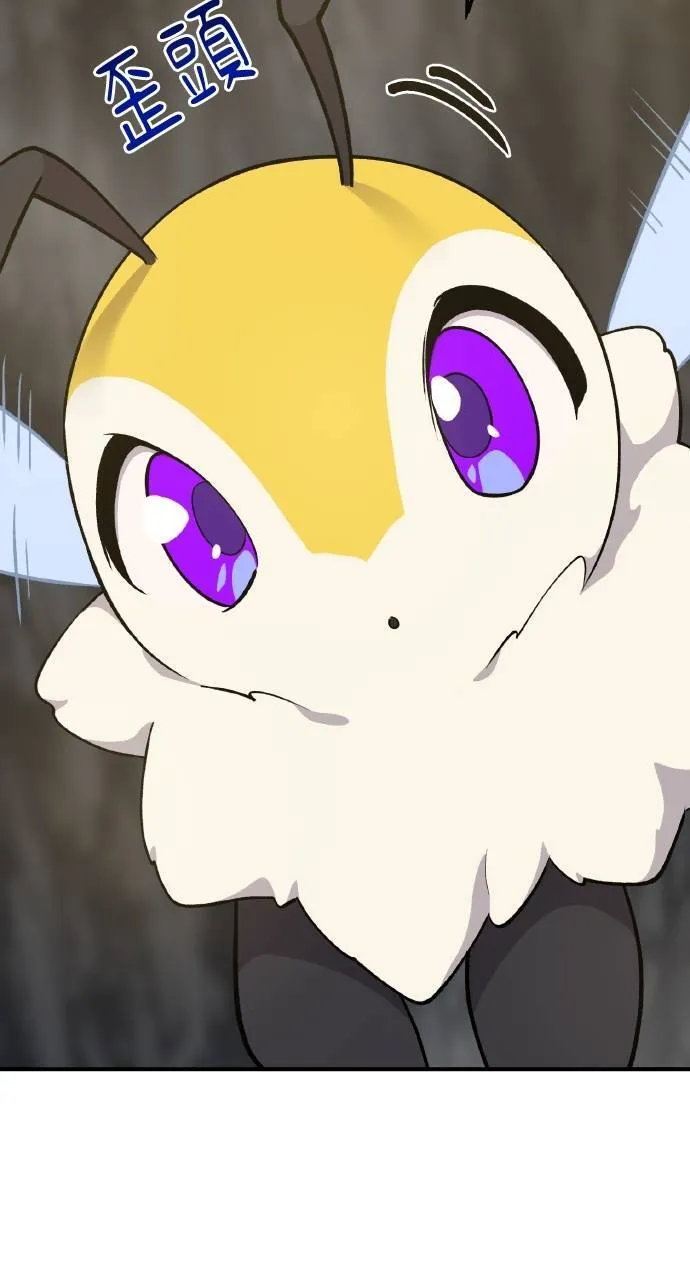 第9话 毒蜂 第14页
