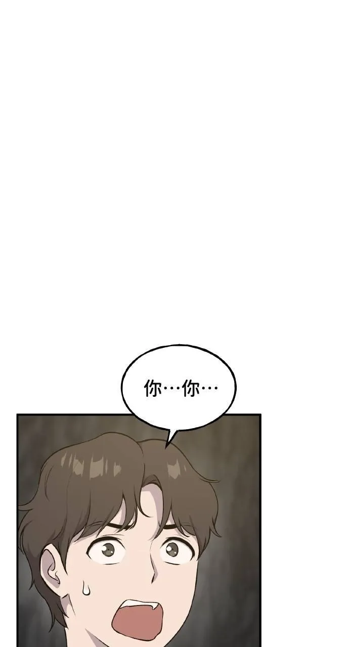 第9话 毒蜂 第15页