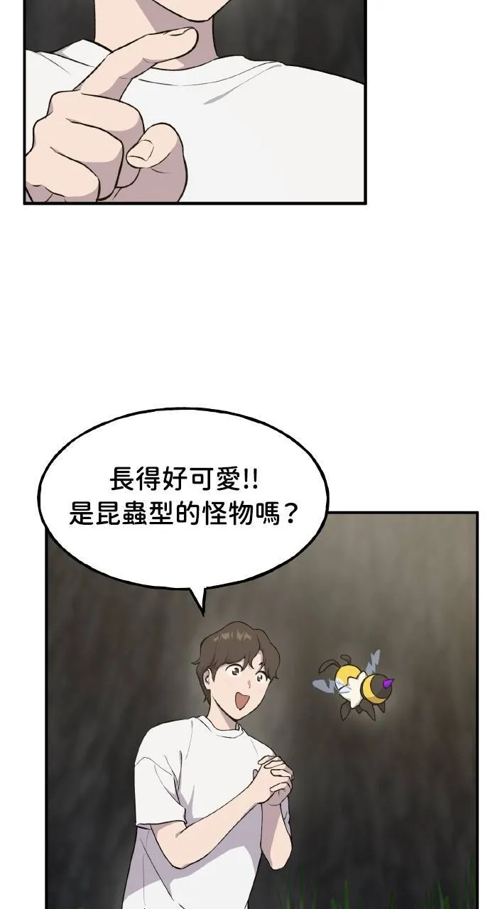 第9话 毒蜂 第16页