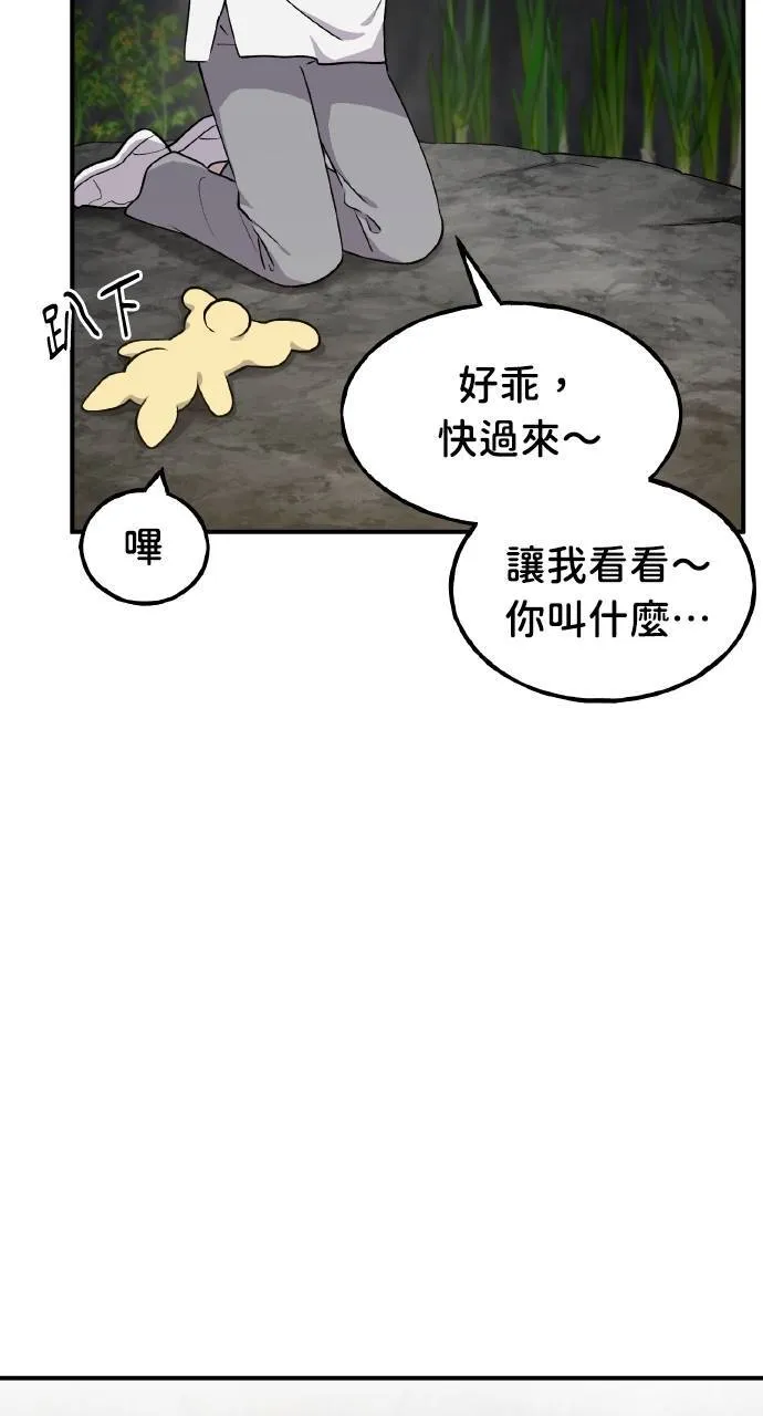第9话 毒蜂 第17页