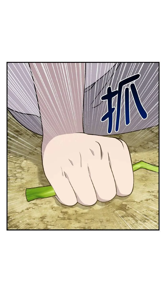 第9话 毒蜂 第28页