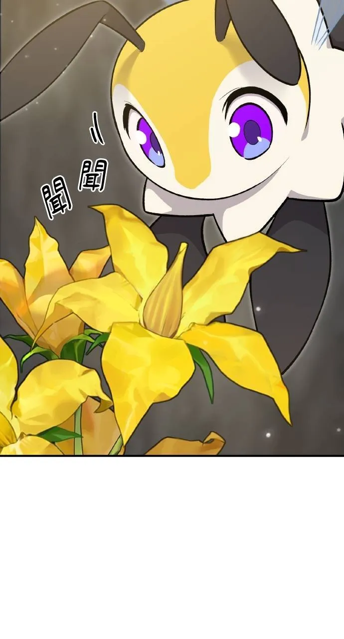 第9话 毒蜂 第33页