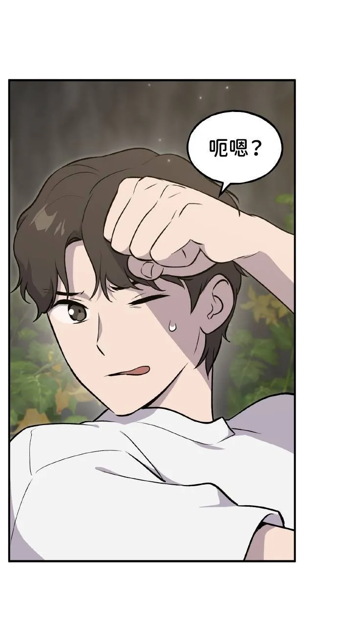 第9话 毒蜂 第34页