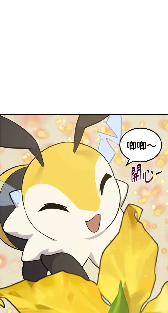 第9话 毒蜂 第36页