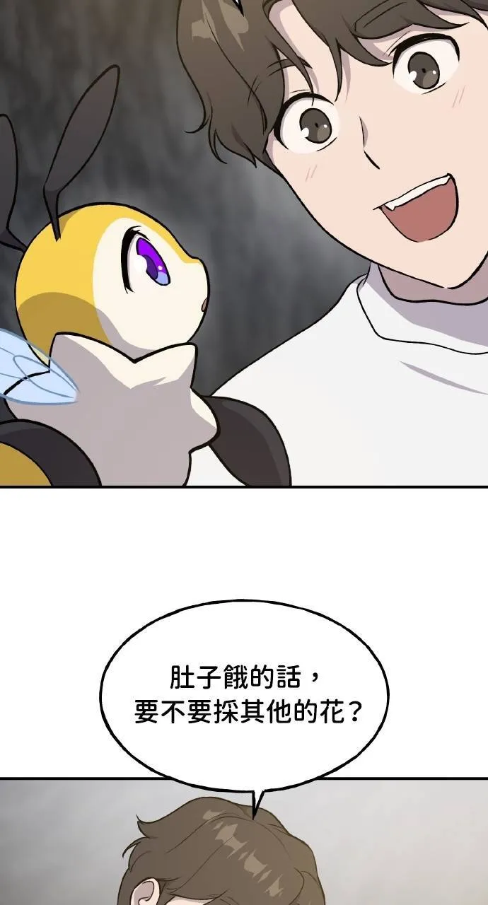 第9话 毒蜂 第40页