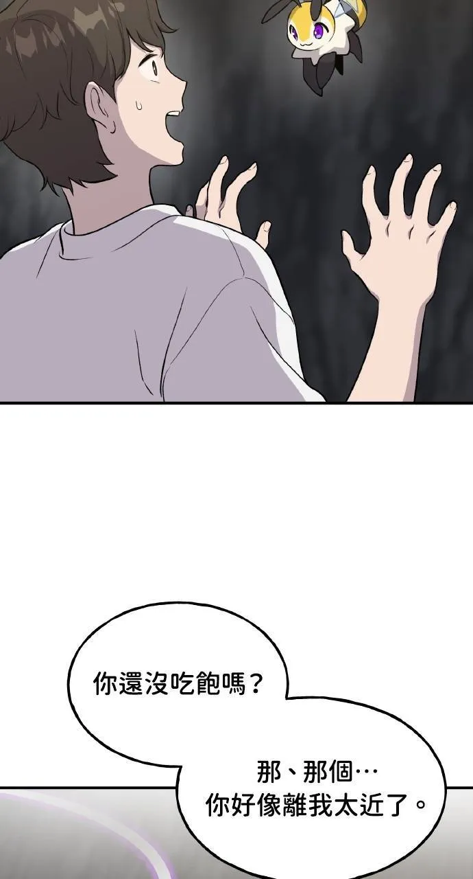 第9话 毒蜂 第48页