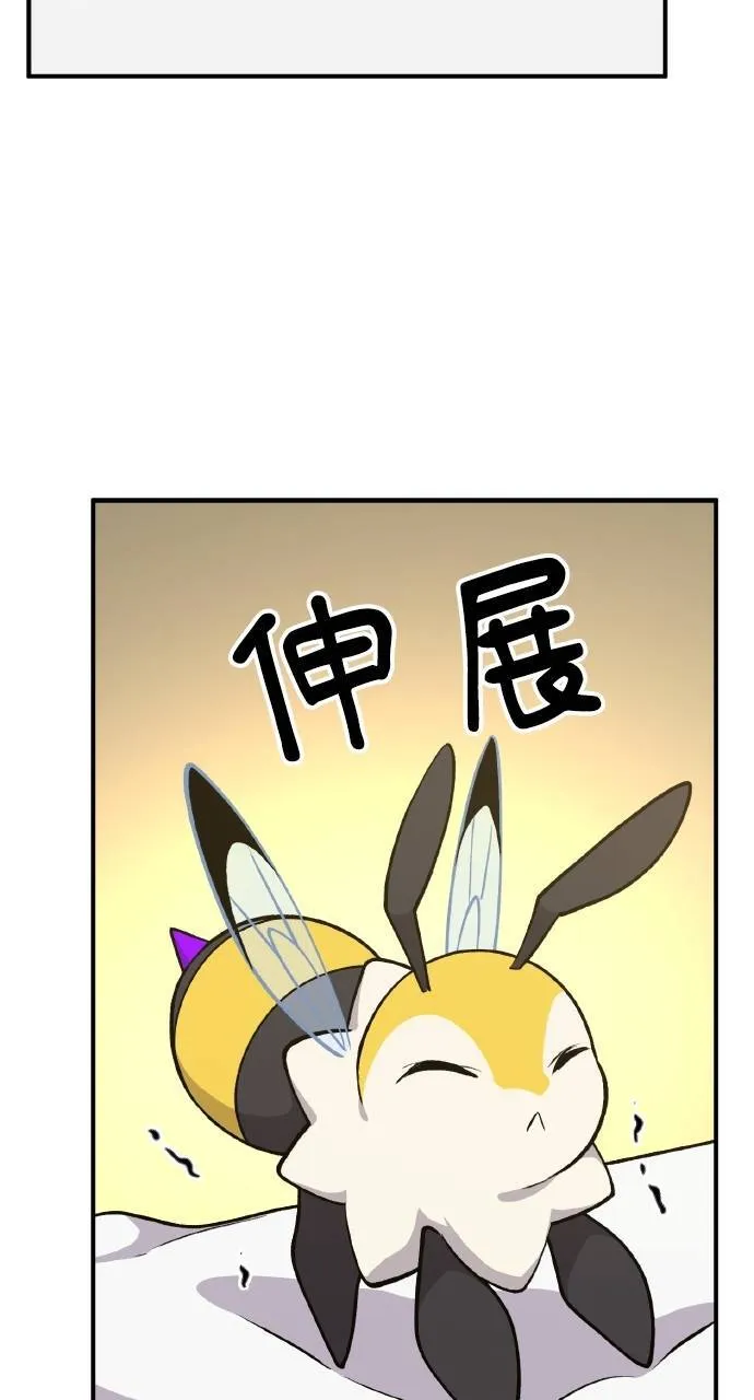 第9话 毒蜂 第51页