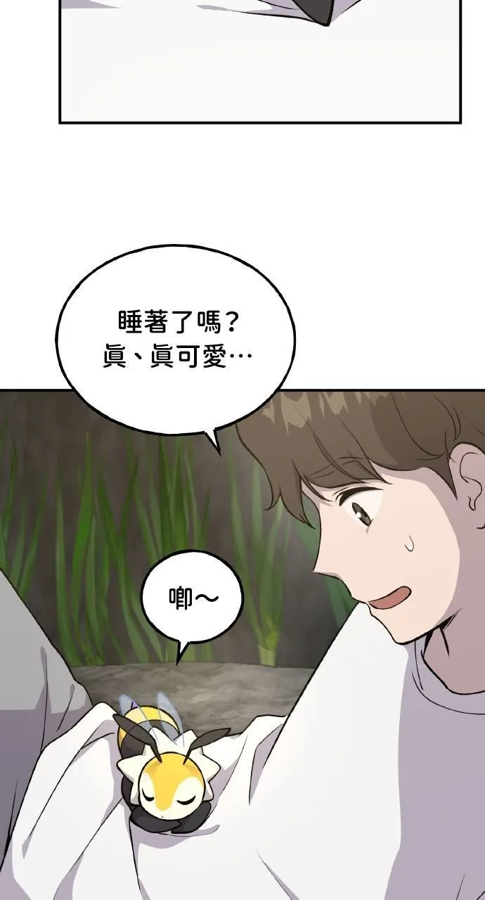 第9话 毒蜂 第52页