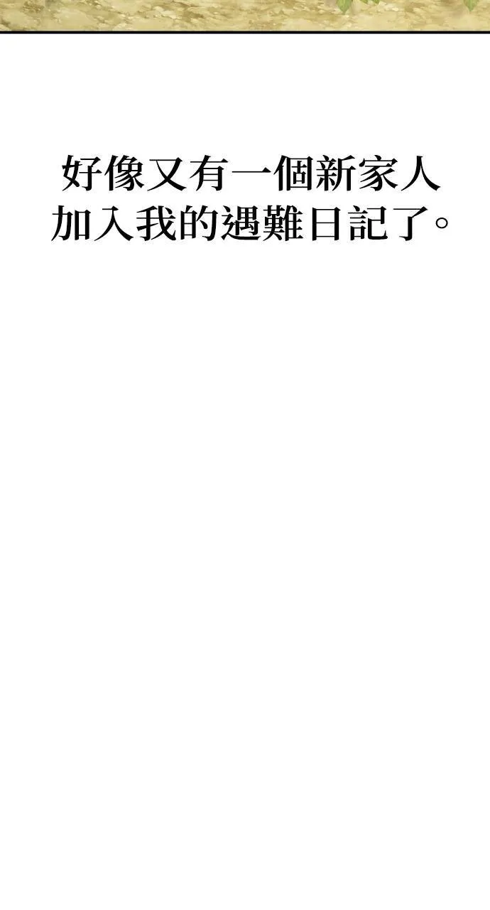 第9话 毒蜂 第55页