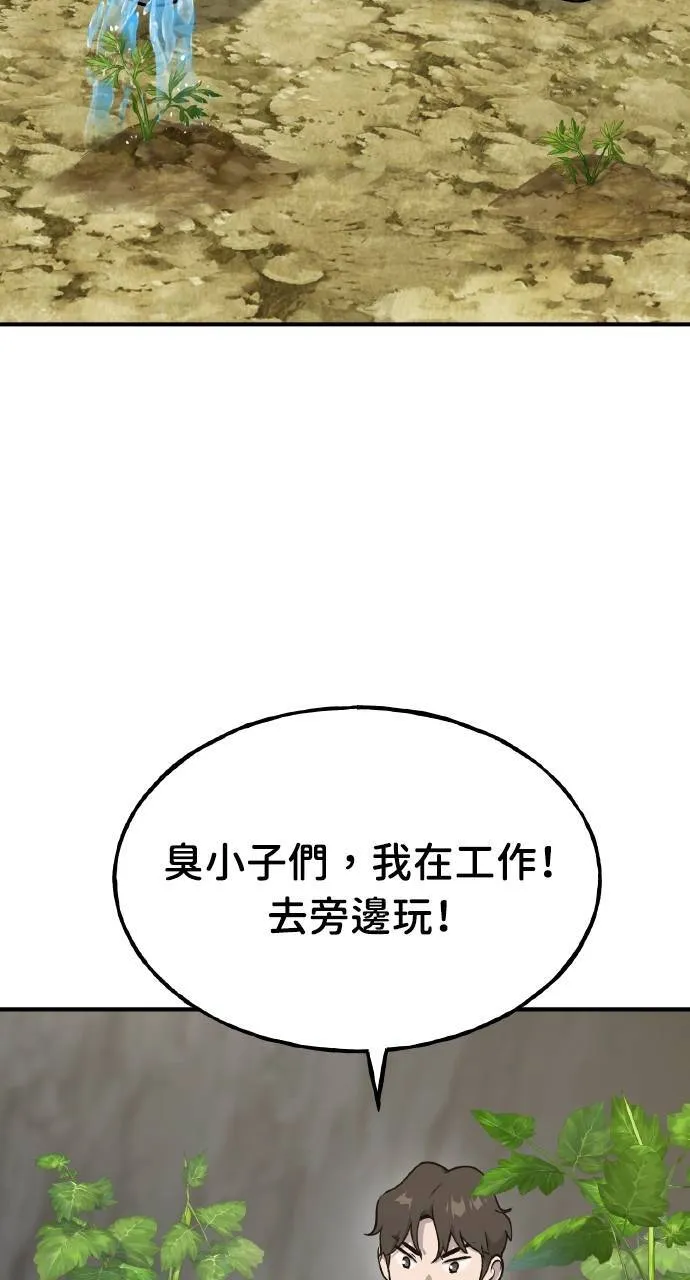 第9话 毒蜂 第60页