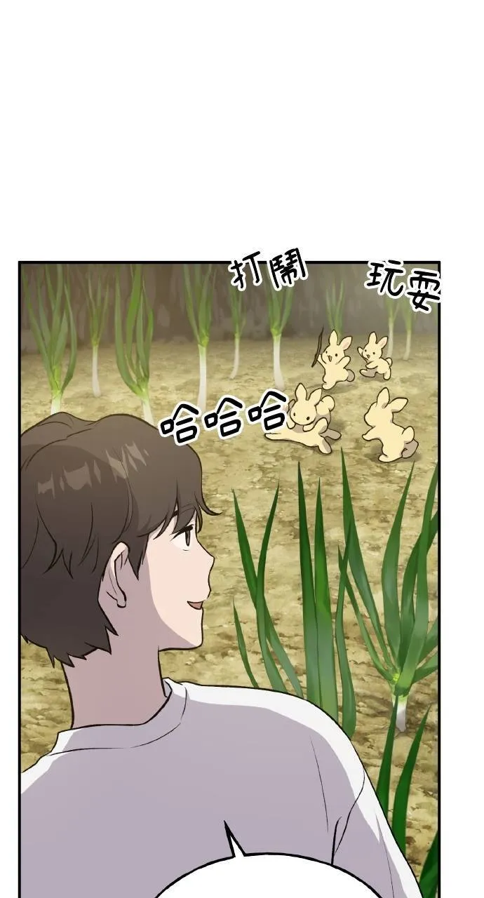 第9话 毒蜂 第62页