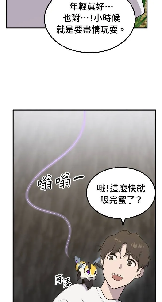 第9话 毒蜂 第63页