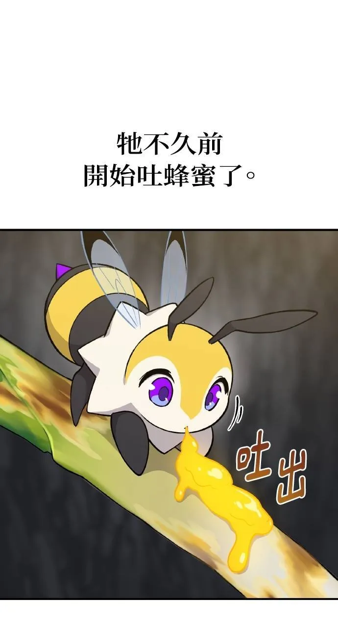 第9话 毒蜂 第69页