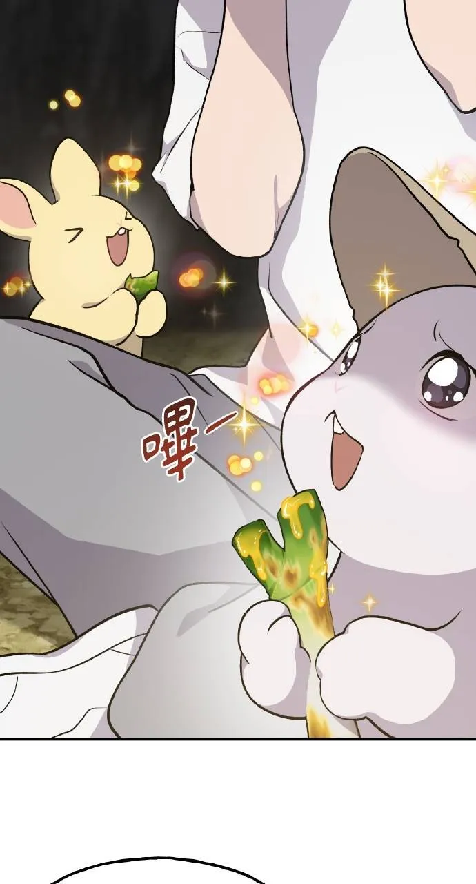 第9话 毒蜂 第72页