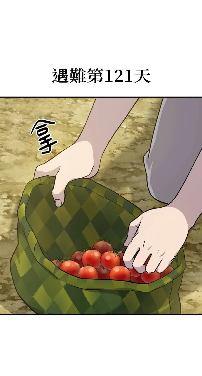 第9话 毒蜂 第80页