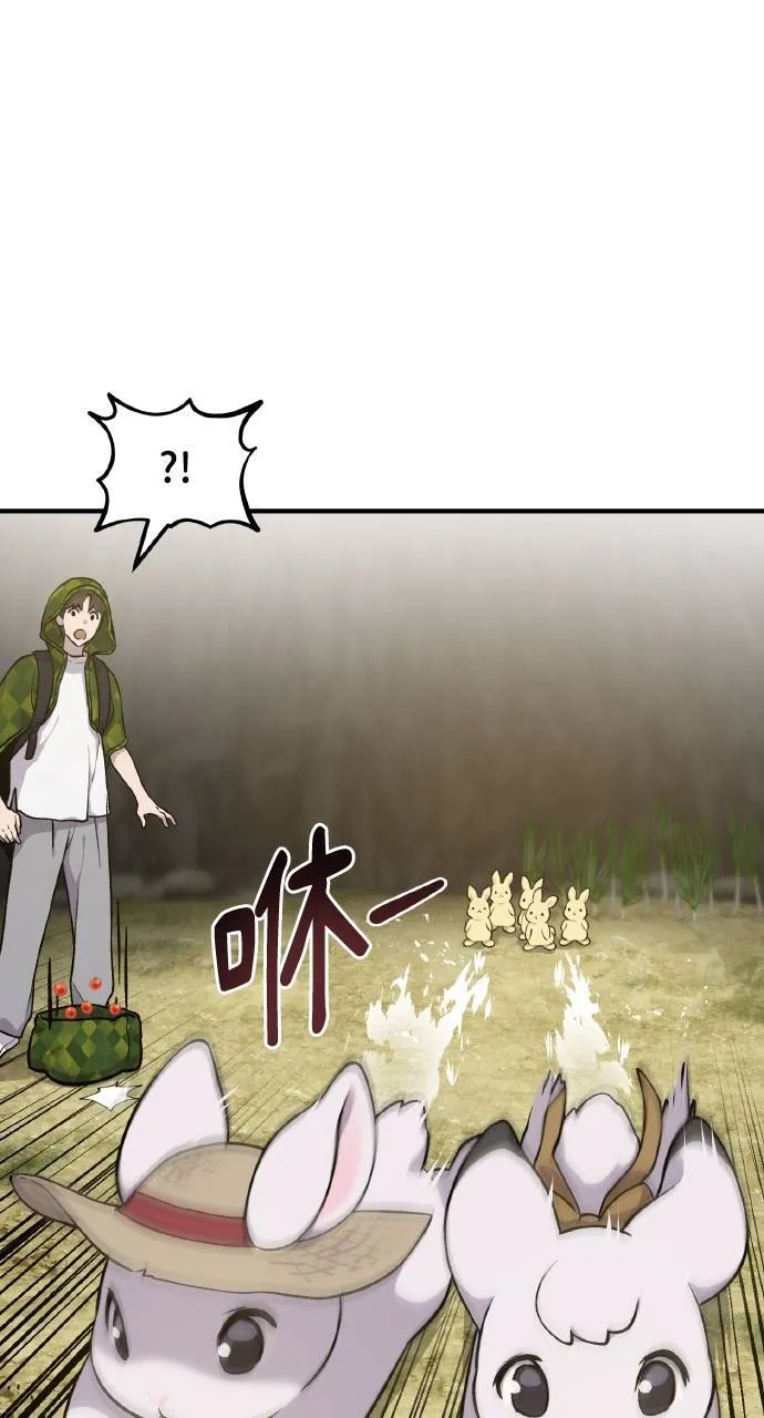 第9话 毒蜂 第88页