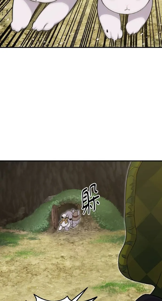 第9话 毒蜂 第89页