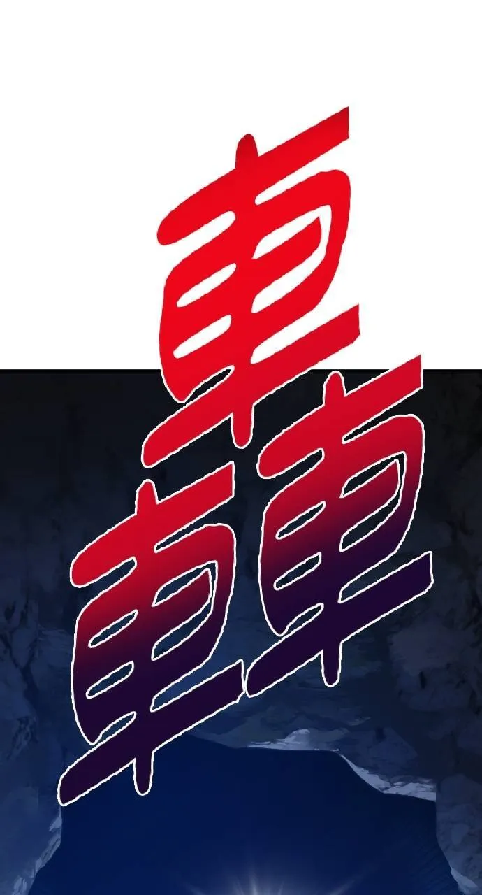 第9话 毒蜂 第94页