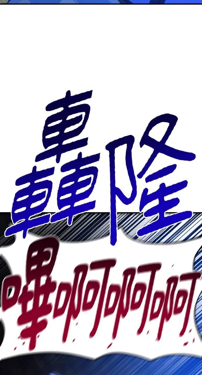 第9话 毒蜂 第98页