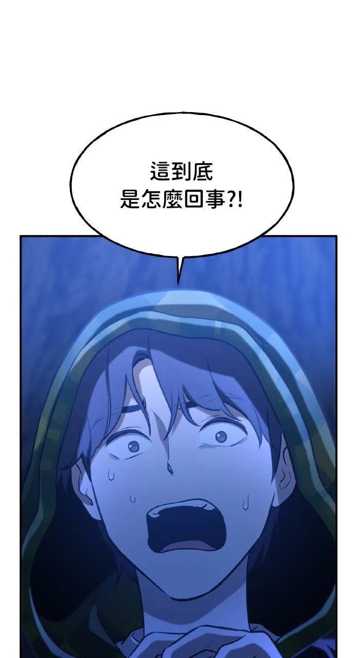 第9话 毒蜂 第104页