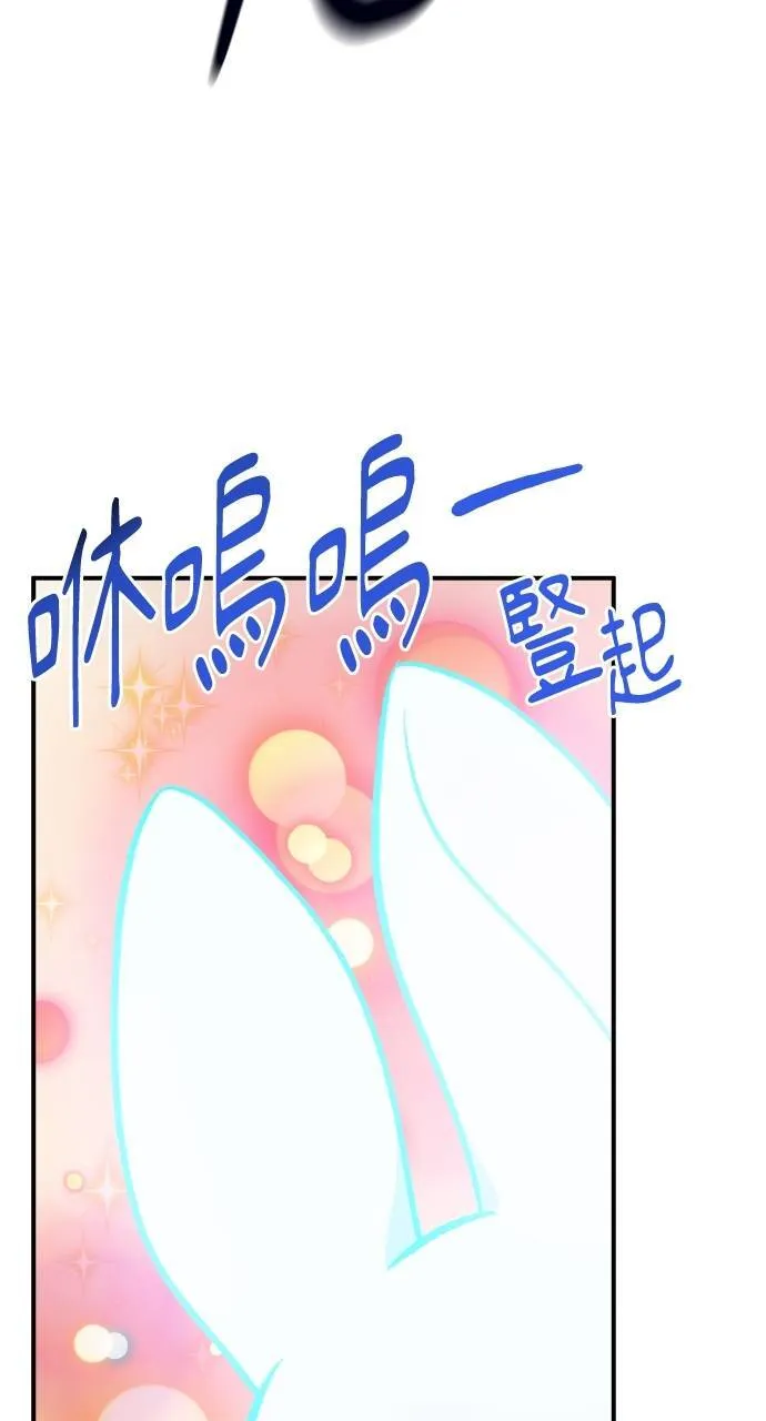 第10话 小白兔与小黑兔 第10页