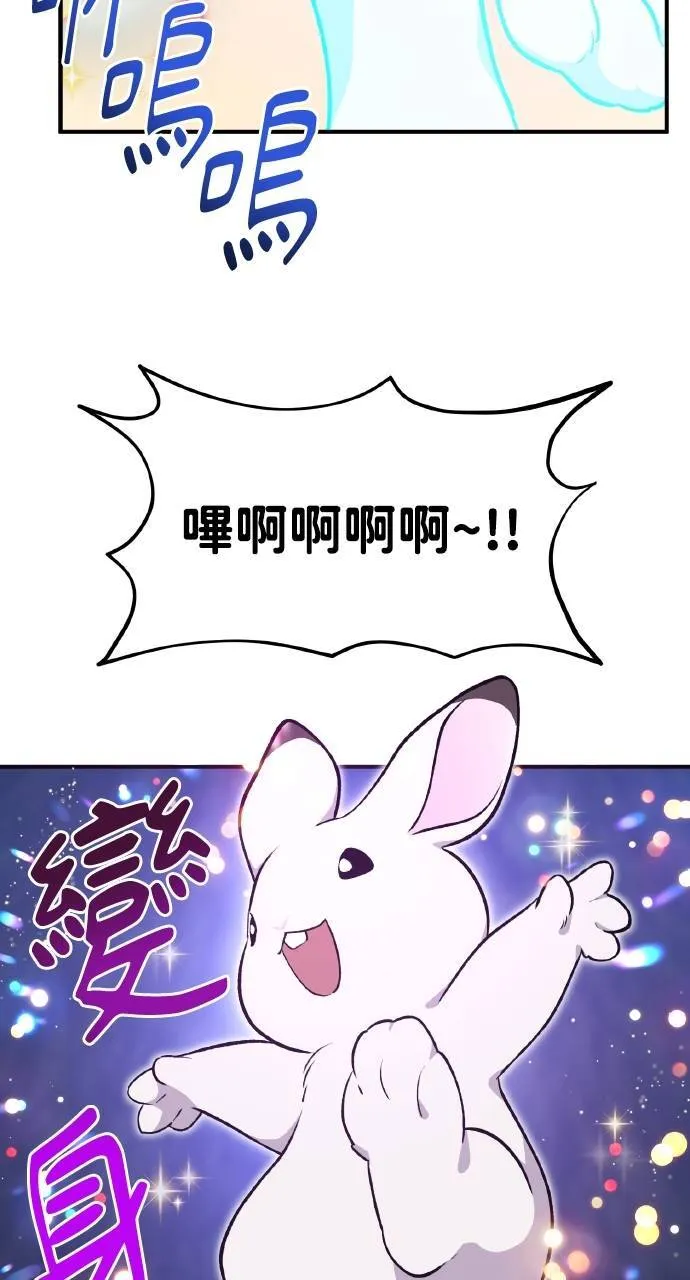 第10话 小白兔与小黑兔 第12页