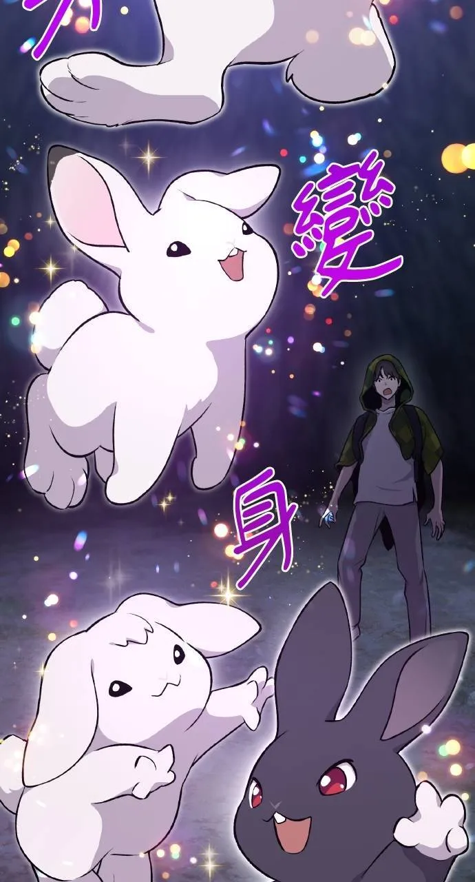 第10话 小白兔与小黑兔 第13页