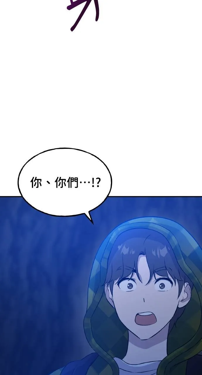 第10话 小白兔与小黑兔 第15页
