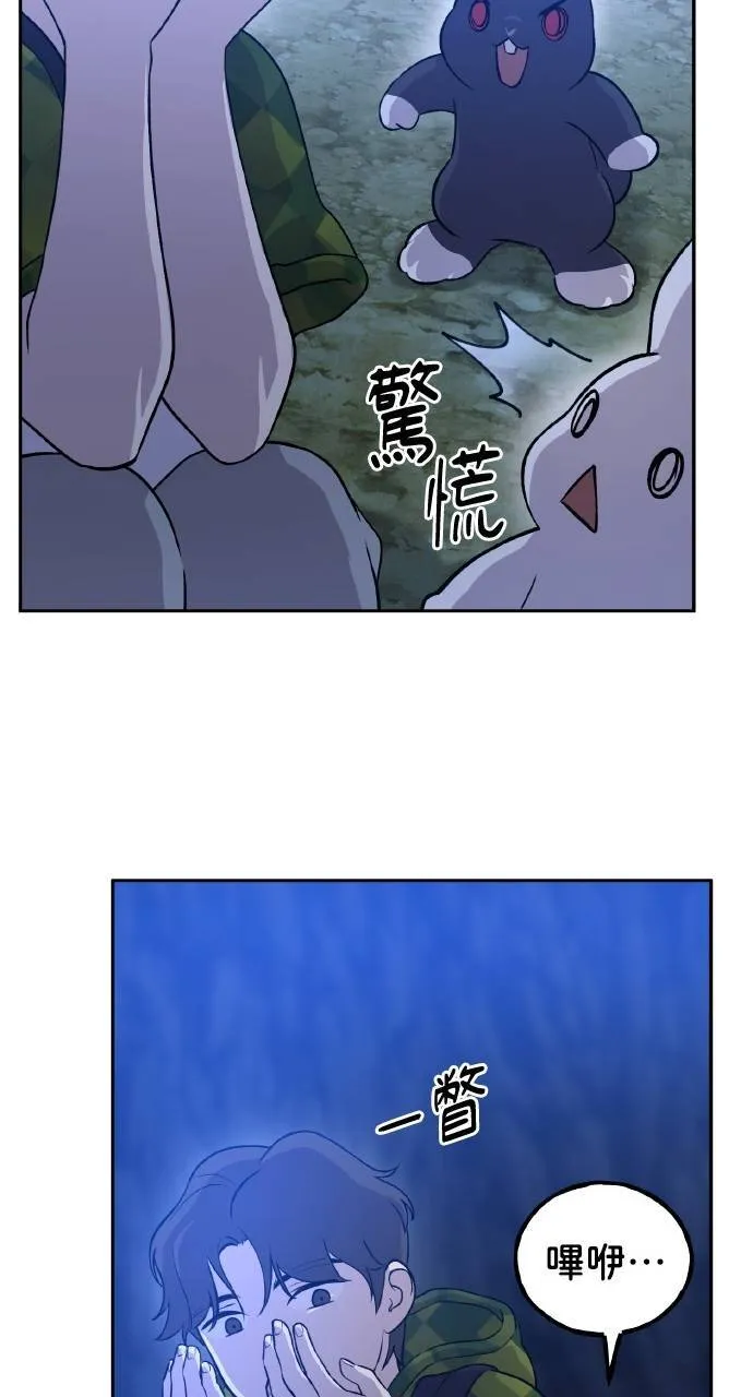 第10话 小白兔与小黑兔 第20页