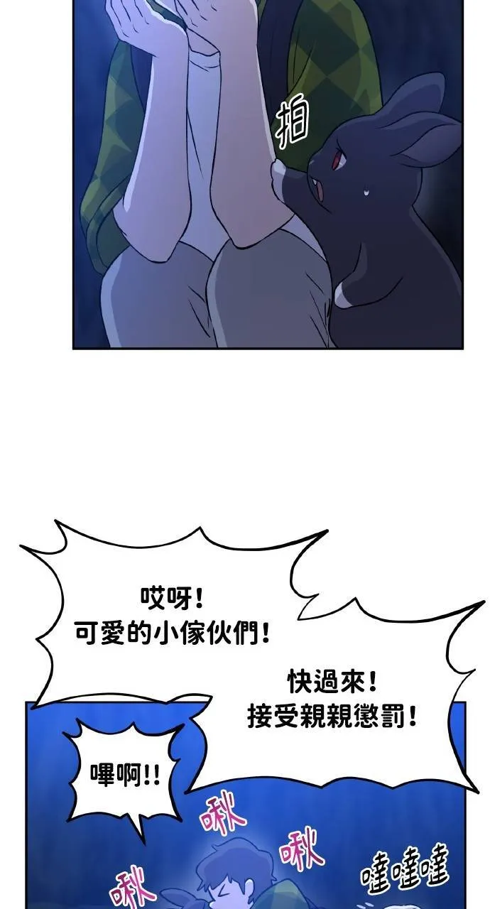 第10话 小白兔与小黑兔 第21页