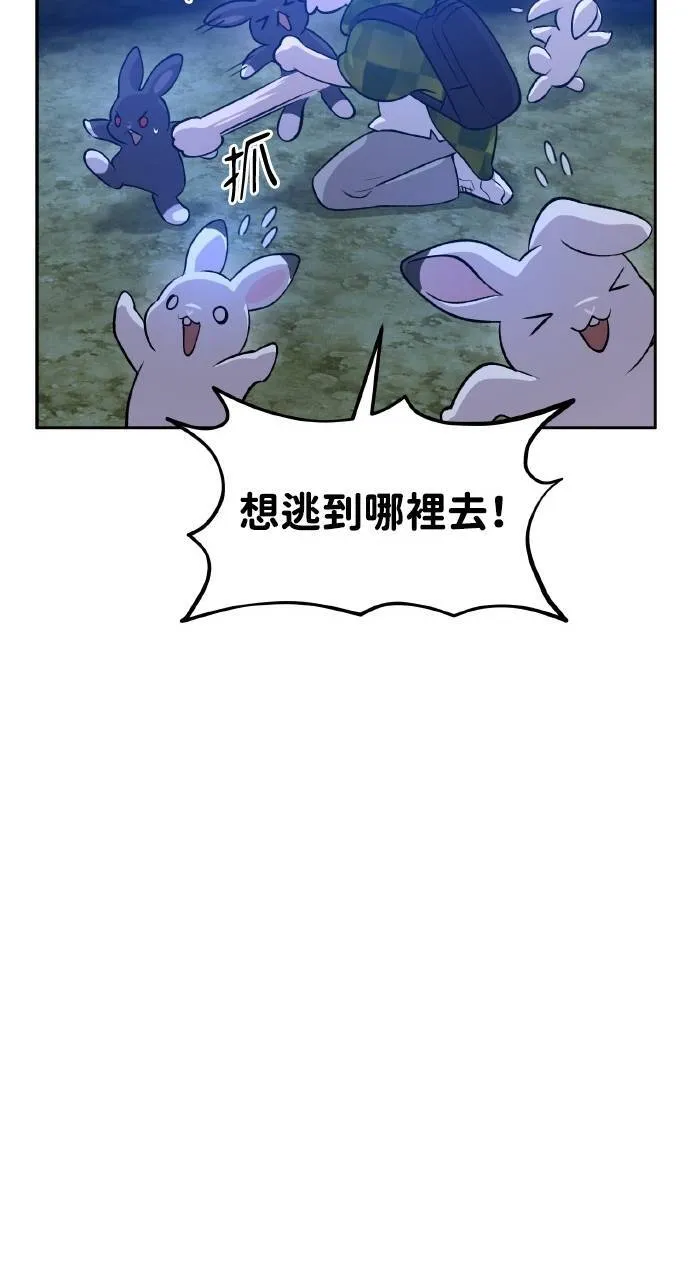 第10话 小白兔与小黑兔 第22页