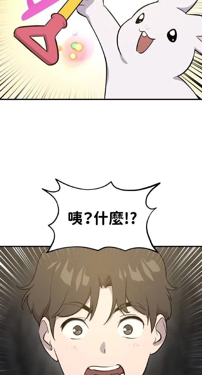 第10话 小白兔与小黑兔 第29页