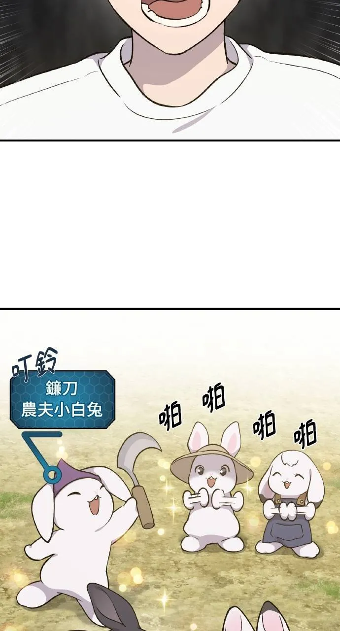 第10话 小白兔与小黑兔 第30页