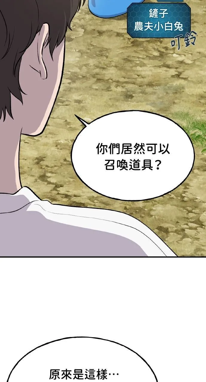 第10话 小白兔与小黑兔 第32页
