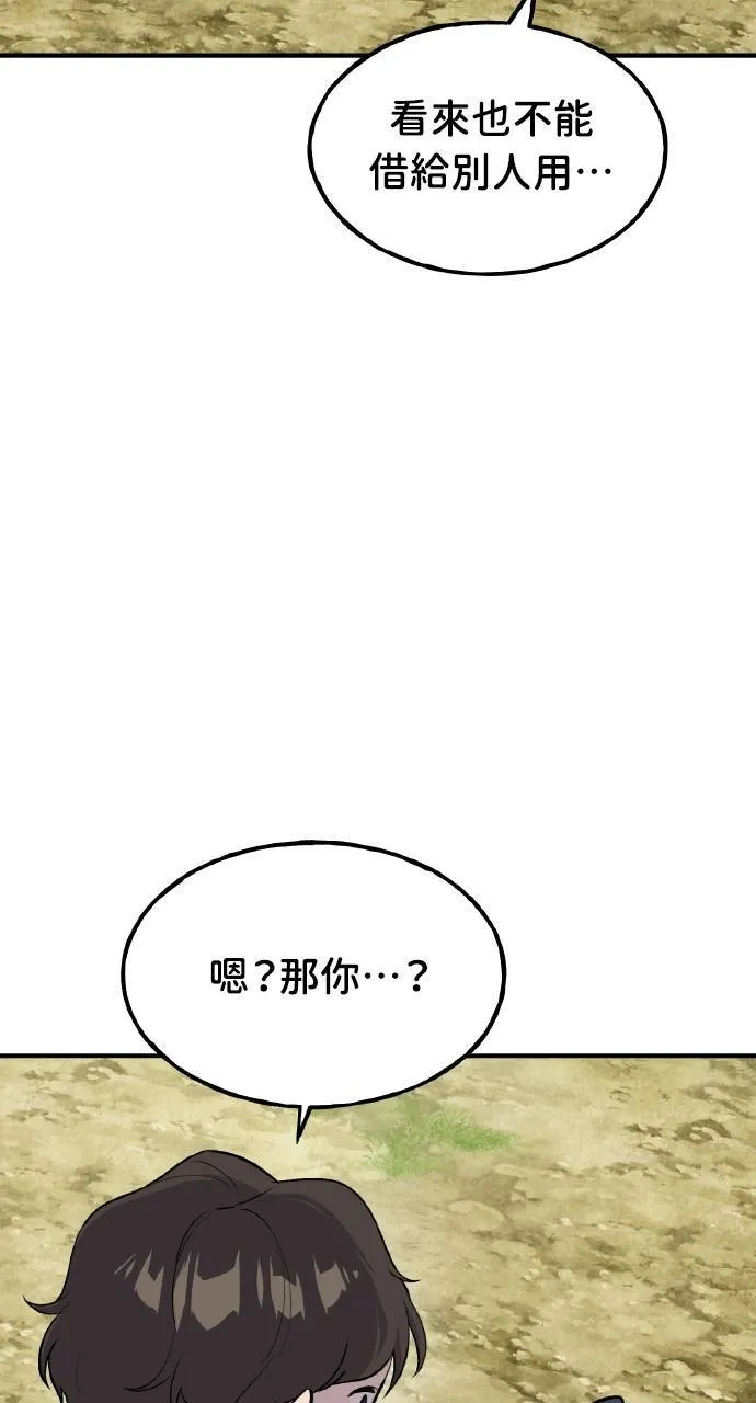 第10话 小白兔与小黑兔 第34页