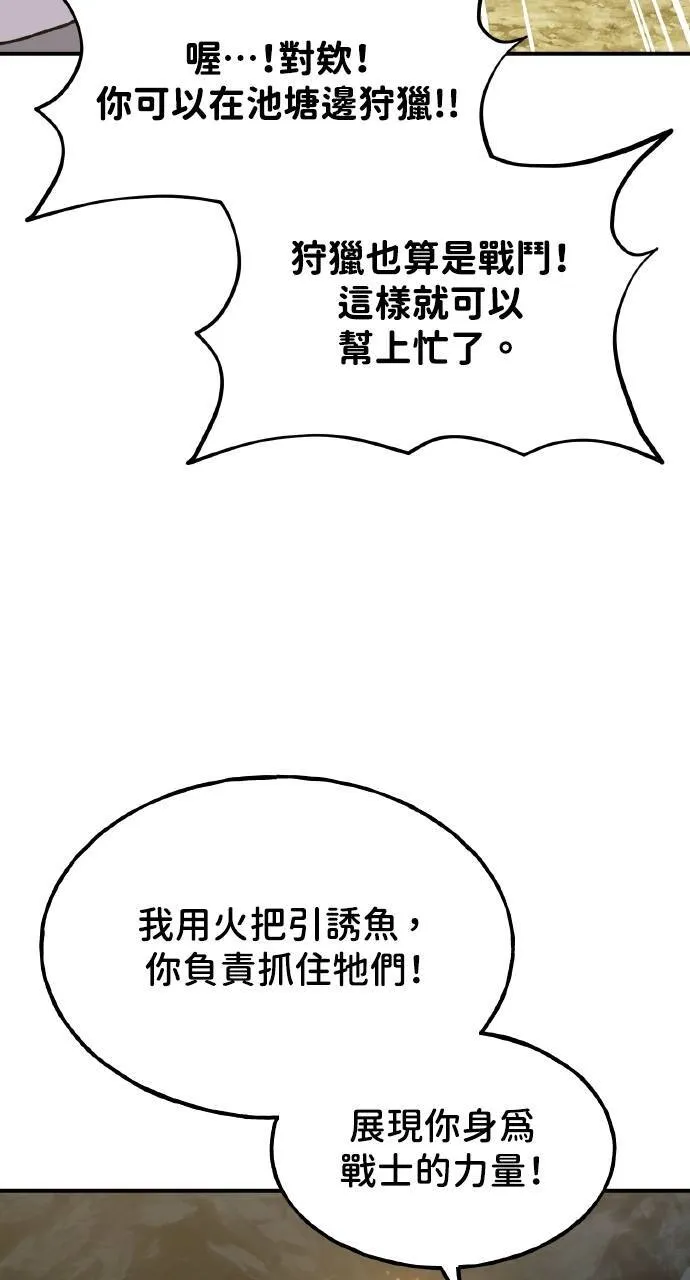 第10话 小白兔与小黑兔 第55页