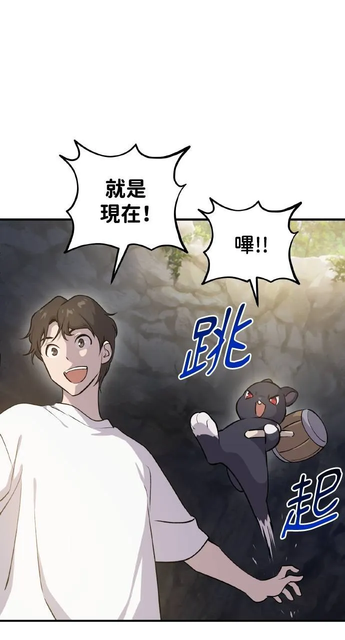 第10话 小白兔与小黑兔 第59页