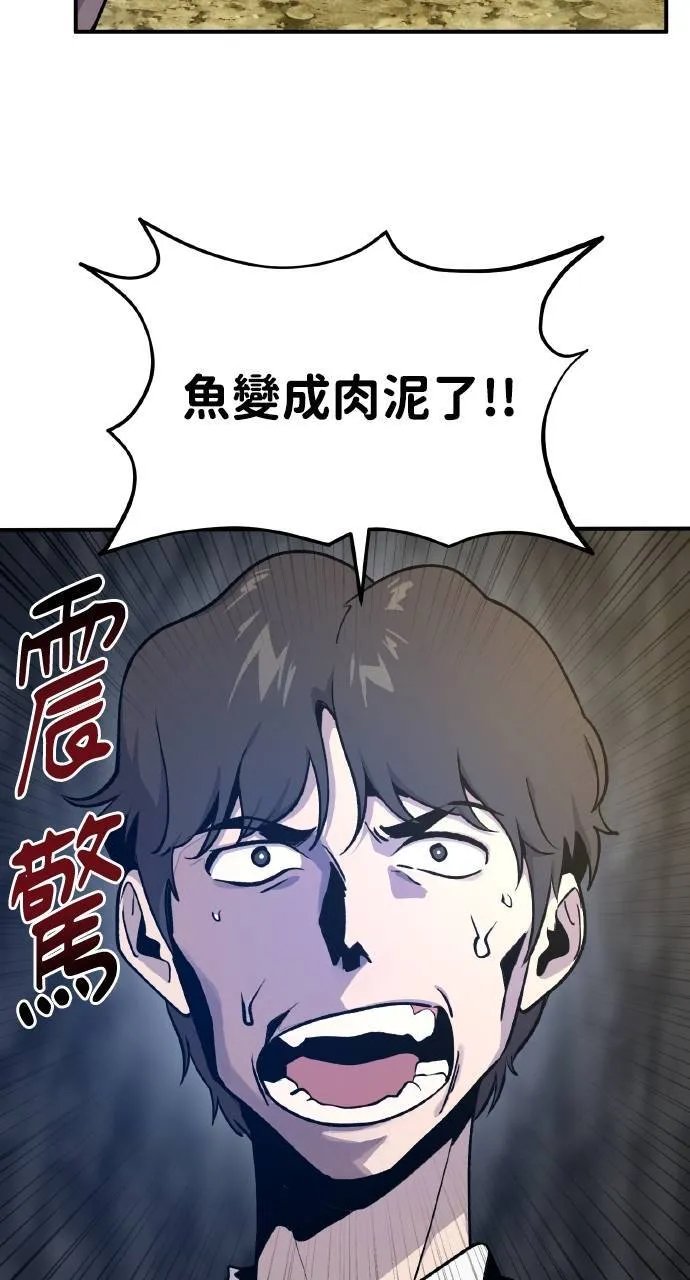 第10话 小白兔与小黑兔 第65页