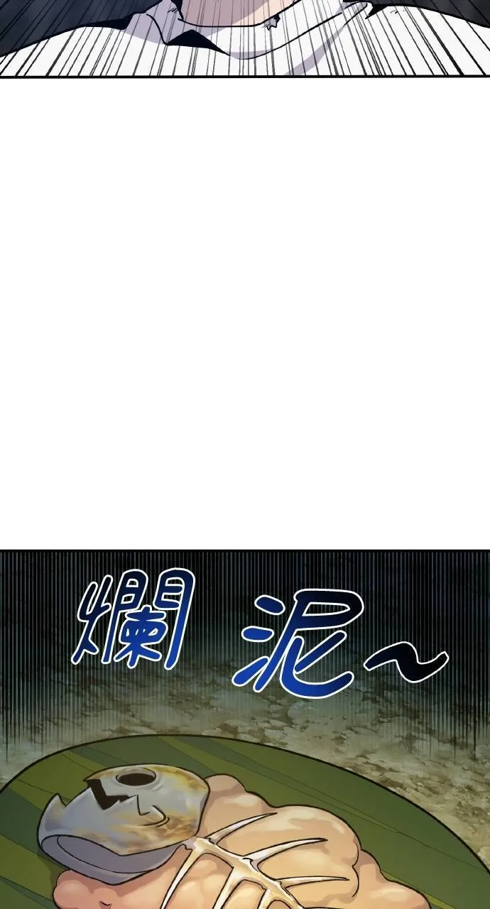 第10话 小白兔与小黑兔 第66页