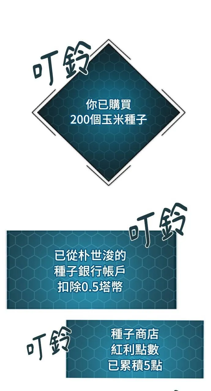 第10话 小白兔与小黑兔 第93页