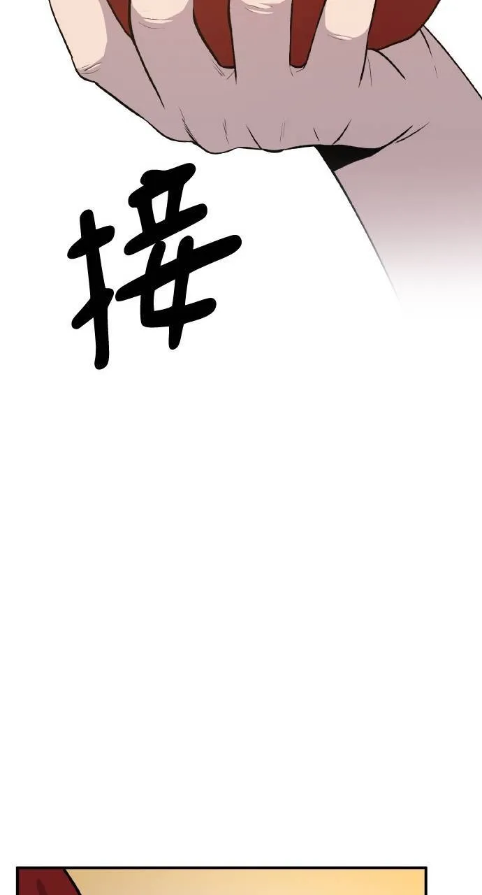 第10话 小白兔与小黑兔 第95页
