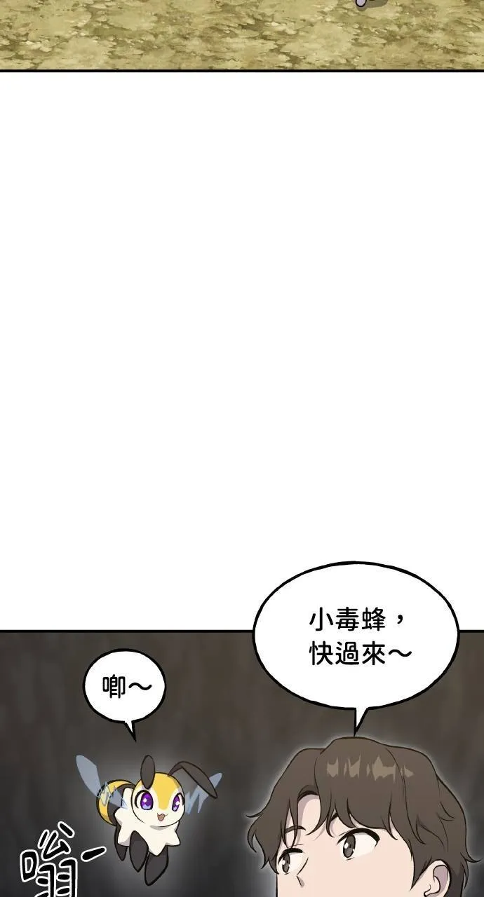第10话 小白兔与小黑兔 第102页