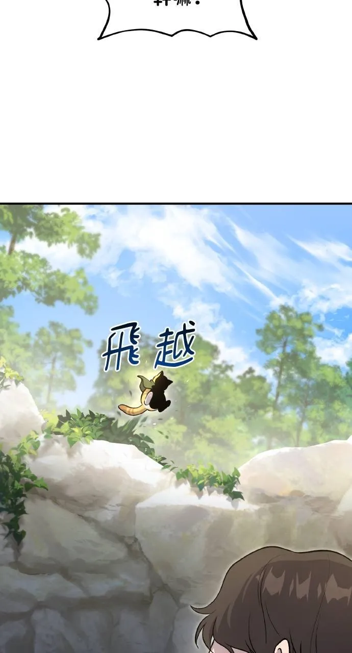 第10话 小白兔与小黑兔 第110页