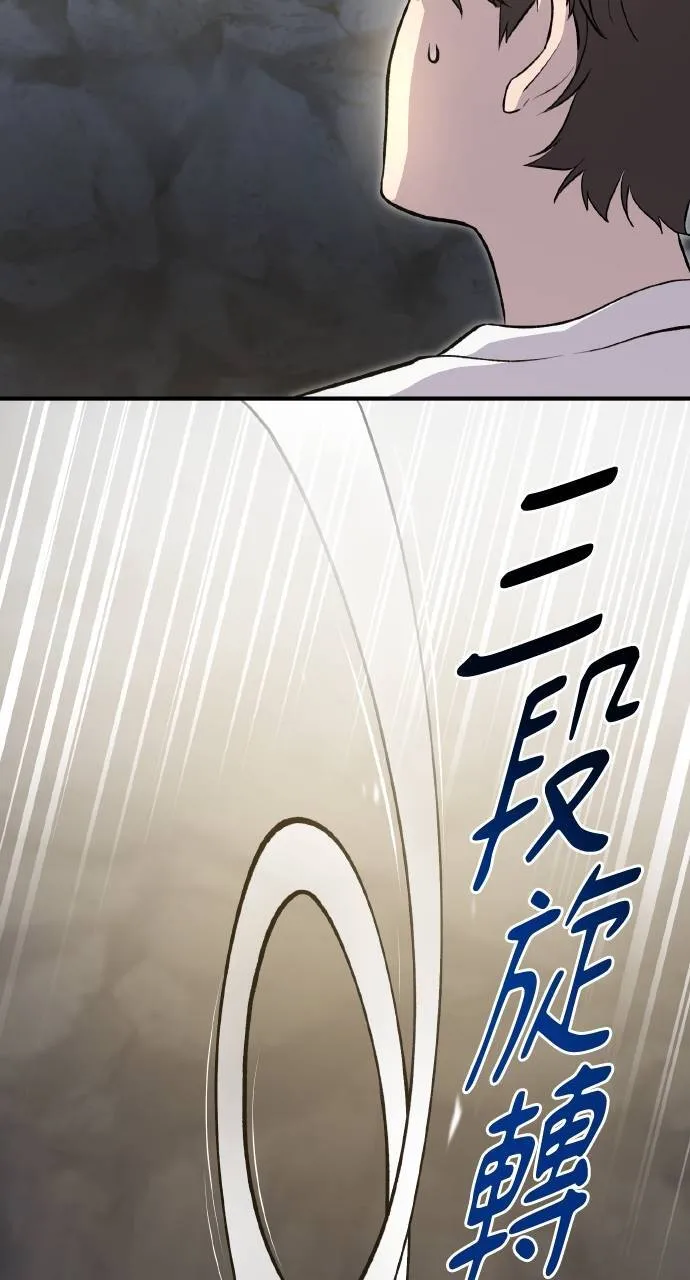 第10话 小白兔与小黑兔 第111页