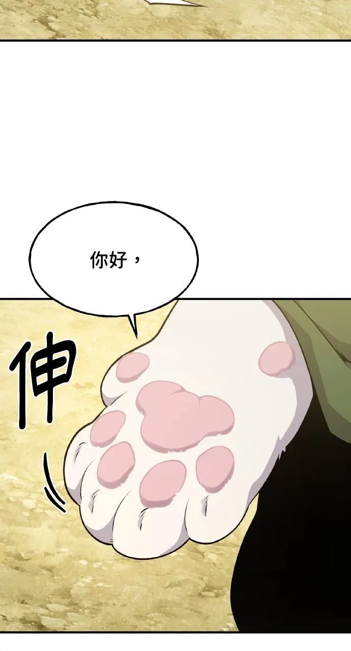 第10话 小白兔与小黑兔 第113页