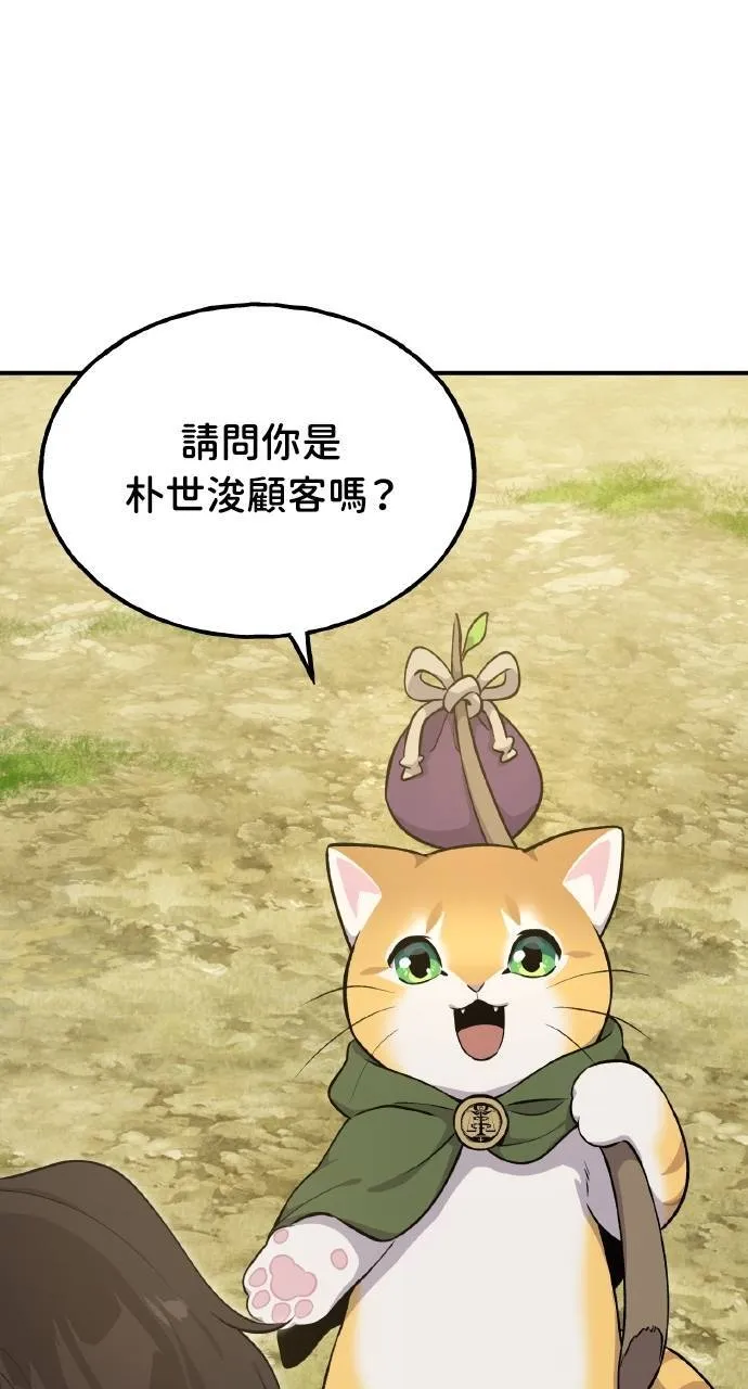 第10话 小白兔与小黑兔 第114页