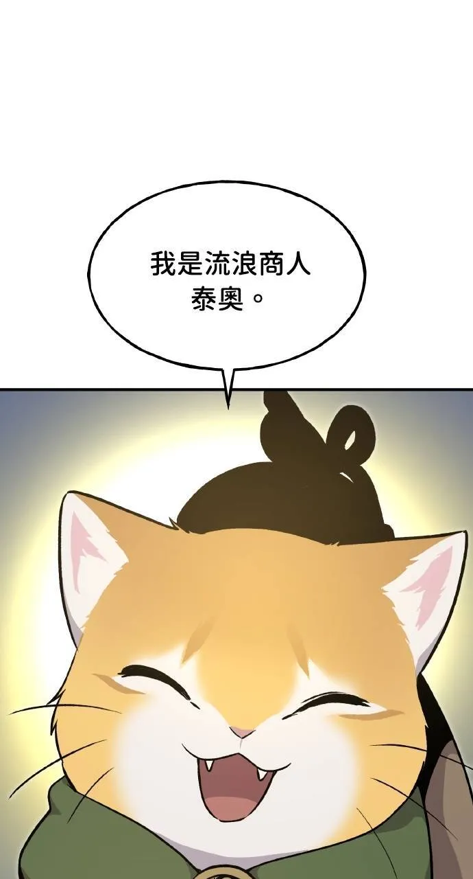 第10话 小白兔与小黑兔 第116页