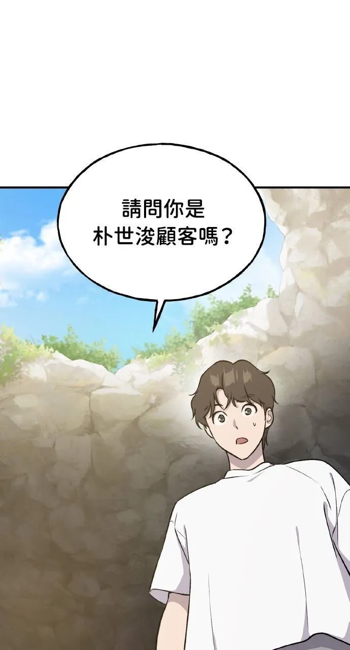 第10话 小白兔与小黑兔 第120页